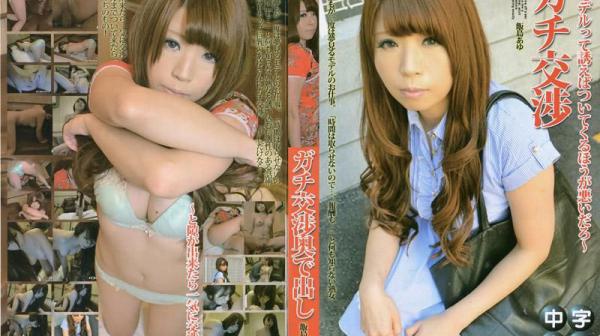 真实交涉 19 ～以模特儿引诱而来不是坏事吧～ 饭岛步